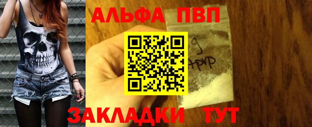 A-PVP СК КРИС  Альфа ПВП  Вход с VPN  Сыктывкар  APVP Crystall  Alpha PVP Соль 