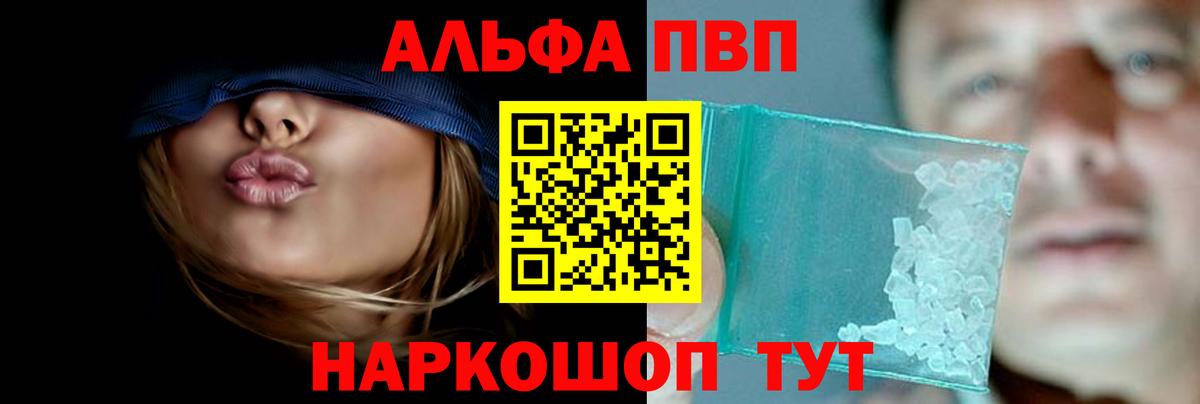 A-PVP  Alpha-PVP Соль  наркошоп  Alpha-PVP Crystall  Alpha-PVP крисы CK  Сыктывкар 