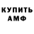 КЕТАМИН VHQ Anatol Polkovnikov