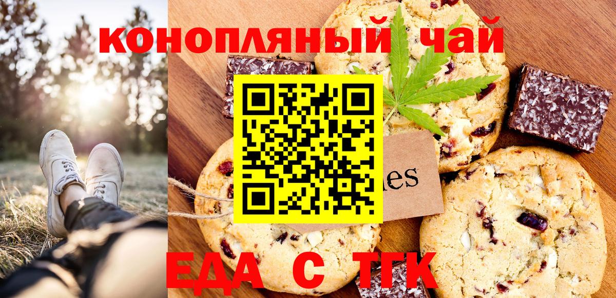 Сыктывкар  Печенье с ТГК марихуана  Вход с VPN 