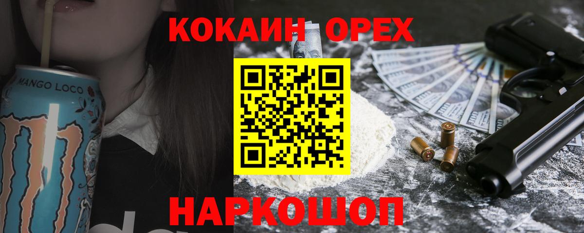 Бошки Шишки  Каннабис  Сыктывкар  КОКАИН  Купить наркотик  Плюхи  Круглые  Вход с VPN  Мяу-Мяу  APVP 