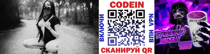 Codein напиток Lean (лин)  закладка  Сыктывкар 