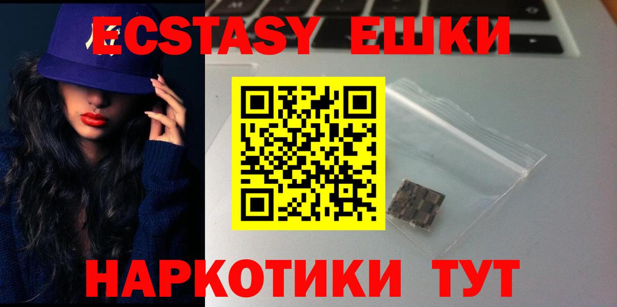 Экстази 280 MDMA  Сыктывкар  мега   ЭКСТАЗИ VHQ 