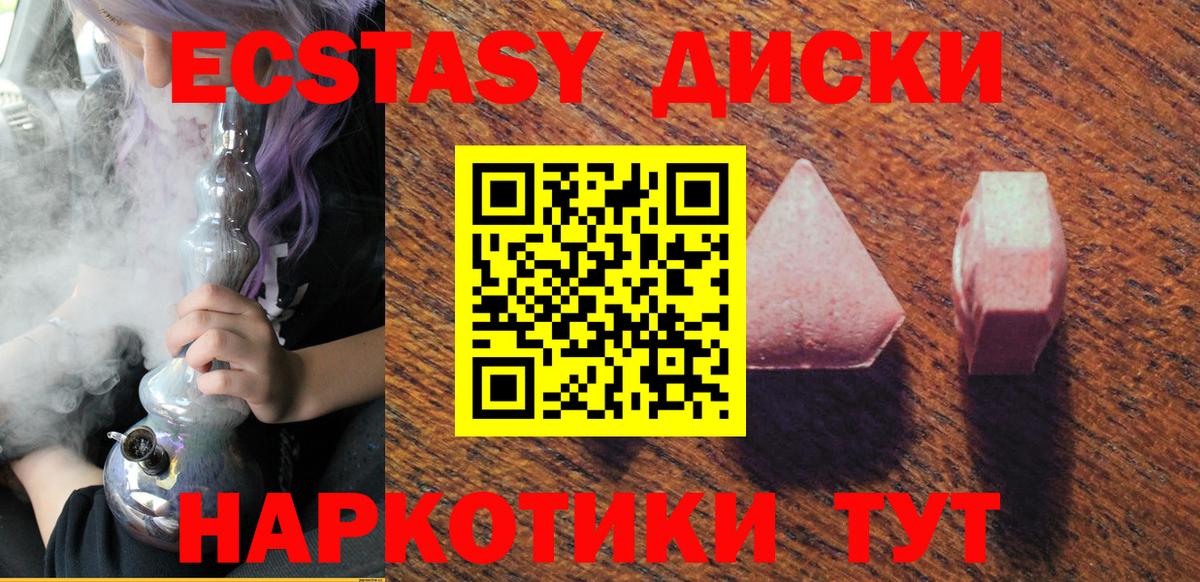 МЕГА зеркало  Ecstasy 99%  Ecstasy Philipp Plein  Вход с VPN  Сыктывкар 