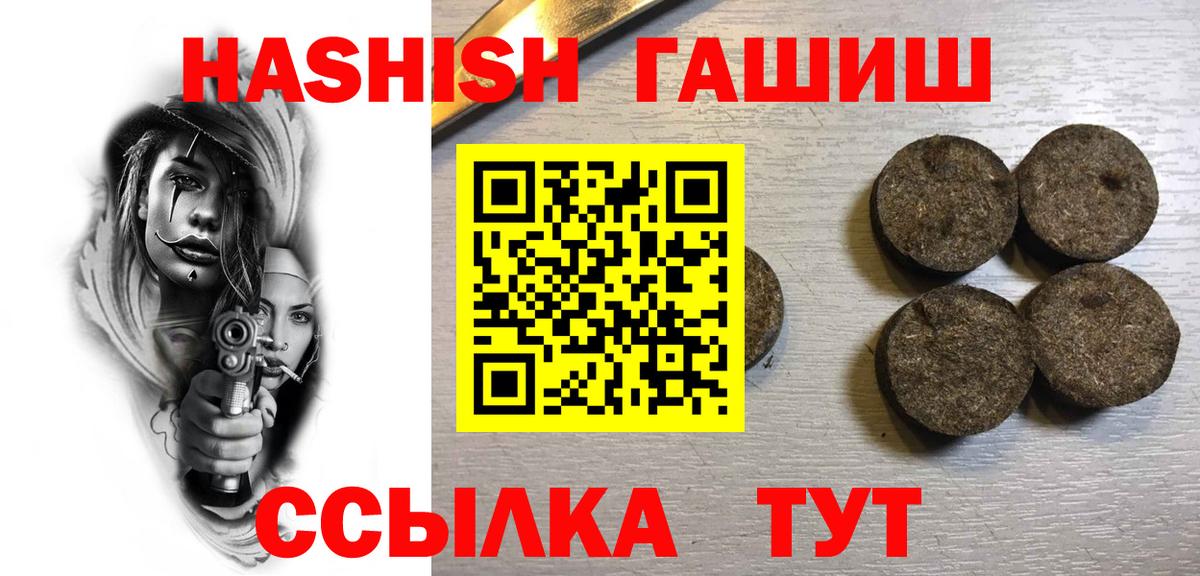 ГАШ убойный  Вход с VPN  Гашиш 40% ТГК  Сыктывкар 