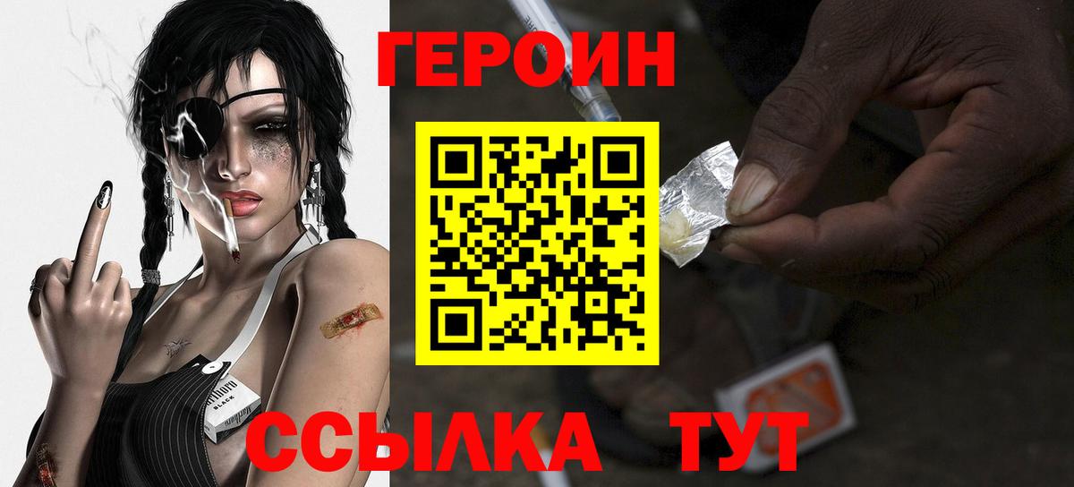 Героин герыч Сыктывкар