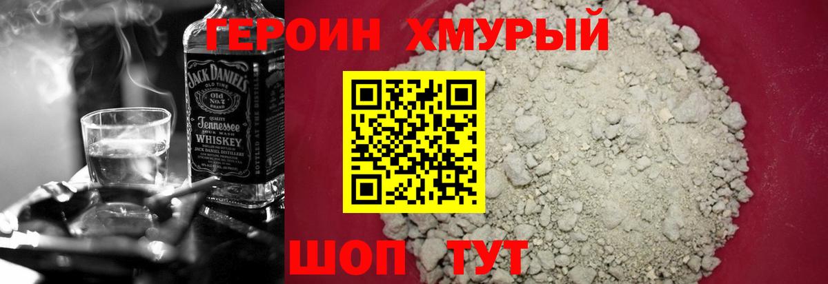 ГЕРОИН герыч  Вход с VPN  Сыктывкар 