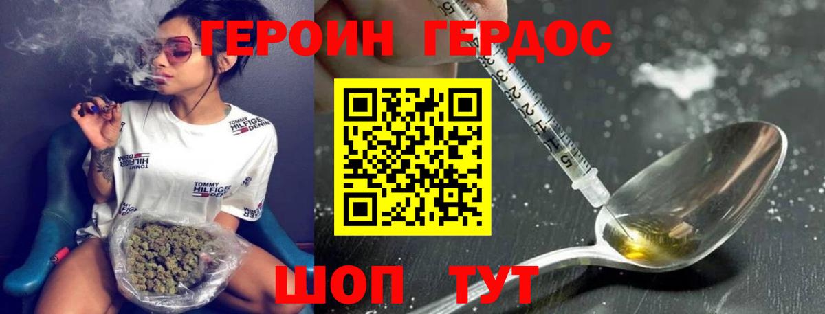 Героин гречка  Героин  Сыктывкар 
