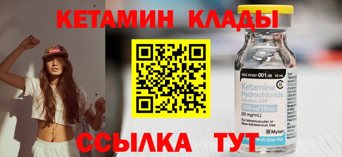 Сыктывкар  КЕТАМИН VHQ  МЕГА маркетплейс  Кетамин VHQ  Вход с VPN 