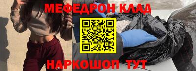 мяу мяу кристалл Заводоуковск