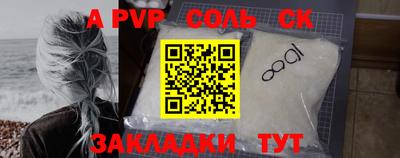мяу мяу кристалл Заводоуковск