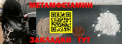 мяу мяу кристалл Заводоуковск