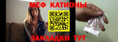 меф Абинск