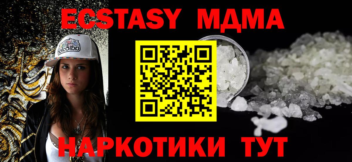 МДМА VHQ  МДМА молли  МДМА  Сыктывкар 