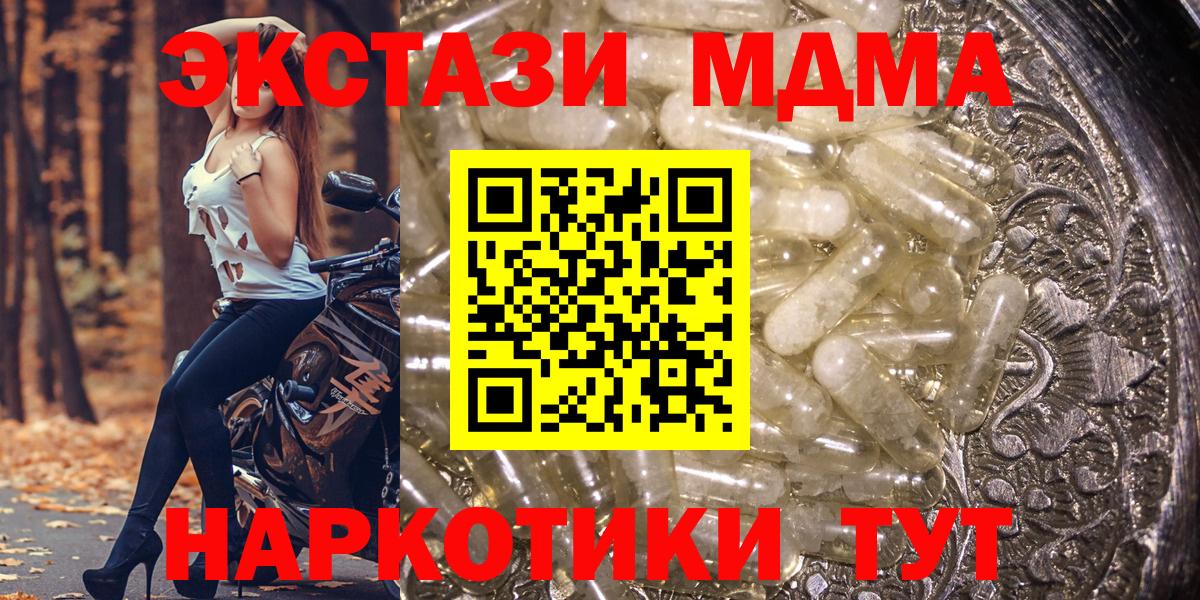 Сыктывкар  МДМА кристаллы  Вход с VPN  МДМА молли 