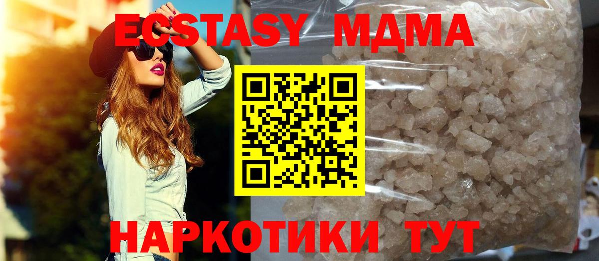 MDMA crystal Сыктывкар