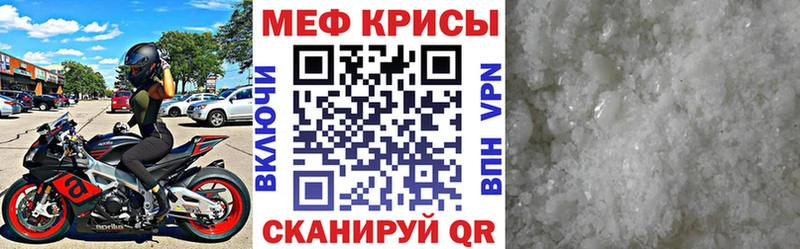 МЕФ кристаллы  Сыктывкар 