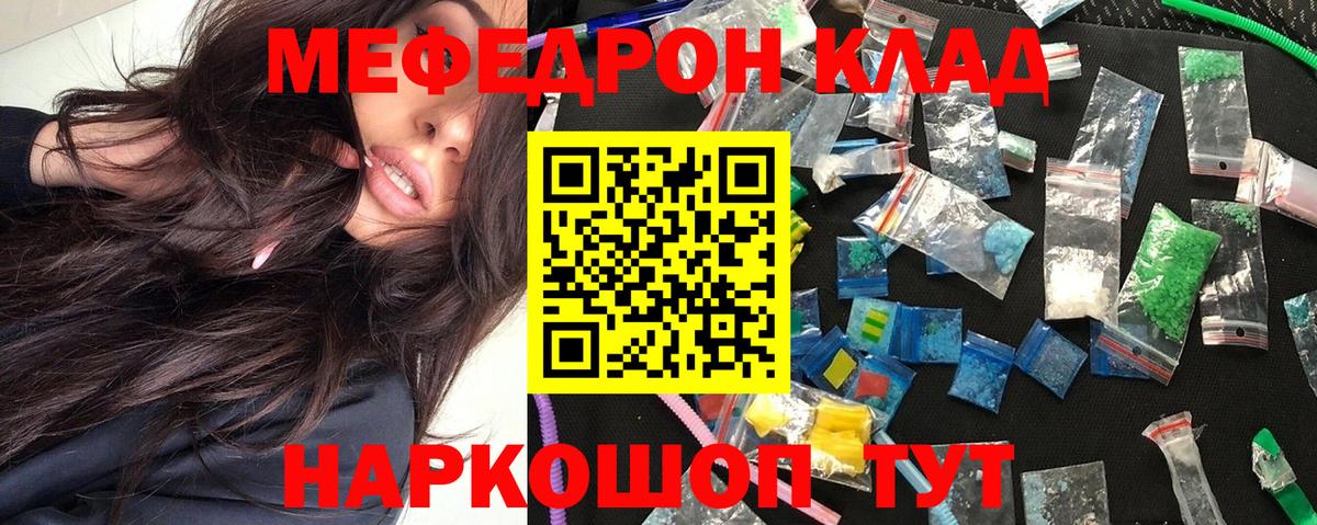 Мефедрон  Сыктывкар