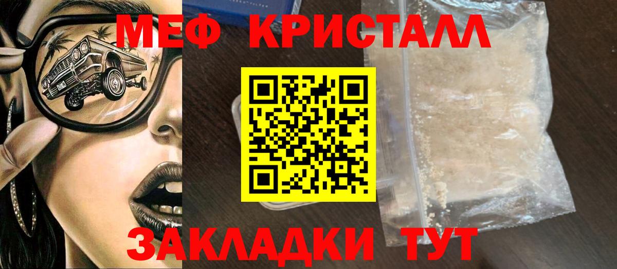 МЯУ-МЯУ mephedrone  Вход с VPN  МЕФ  Мефедрон  МЕФ VHQ  Сыктывкар 