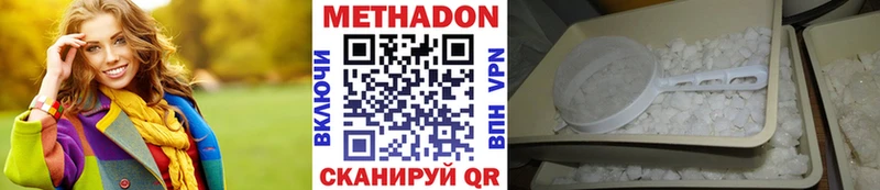 Метадон белоснежный  даркнет сайт  Сыктывкар 