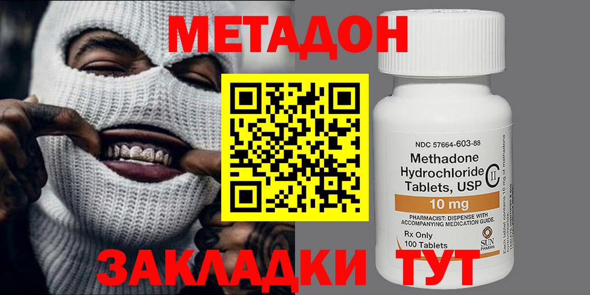 Сыктывкар  Метадон VHQ  Вход с VPN  МЕТАДОН белоснежный 