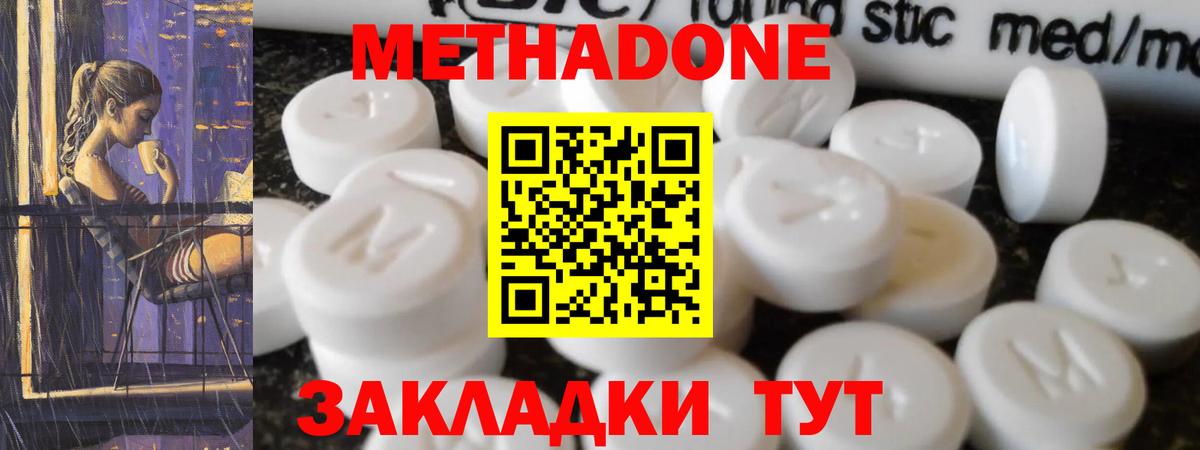 hydra сайт  Сыктывкар  МЕТАДОН белоснежный  МЕТАДОН белоснежный 