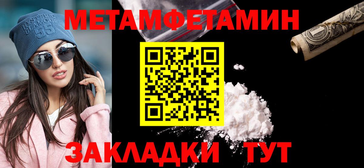 Метамфетамин кристалл  Вход с VPN  Сыктывкар 