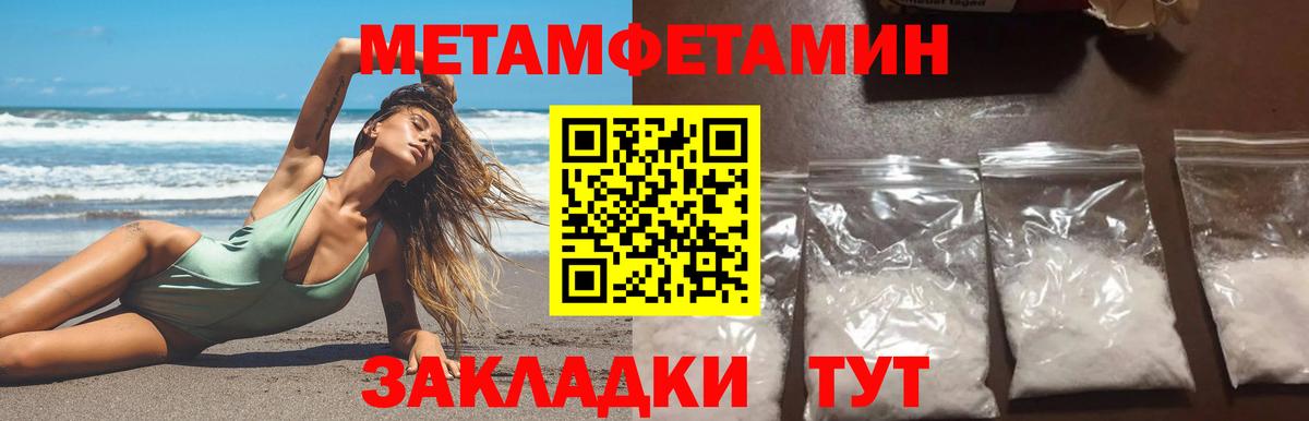 Метамфетамин Декстрометамфетамин 99.9%  Метамфетамин Декстрометамфетамин 99.9%  Метамфетамин  Сыктывкар 