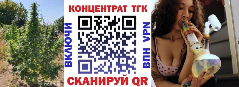 ТГК Wax  закладка  Сыктывкар 