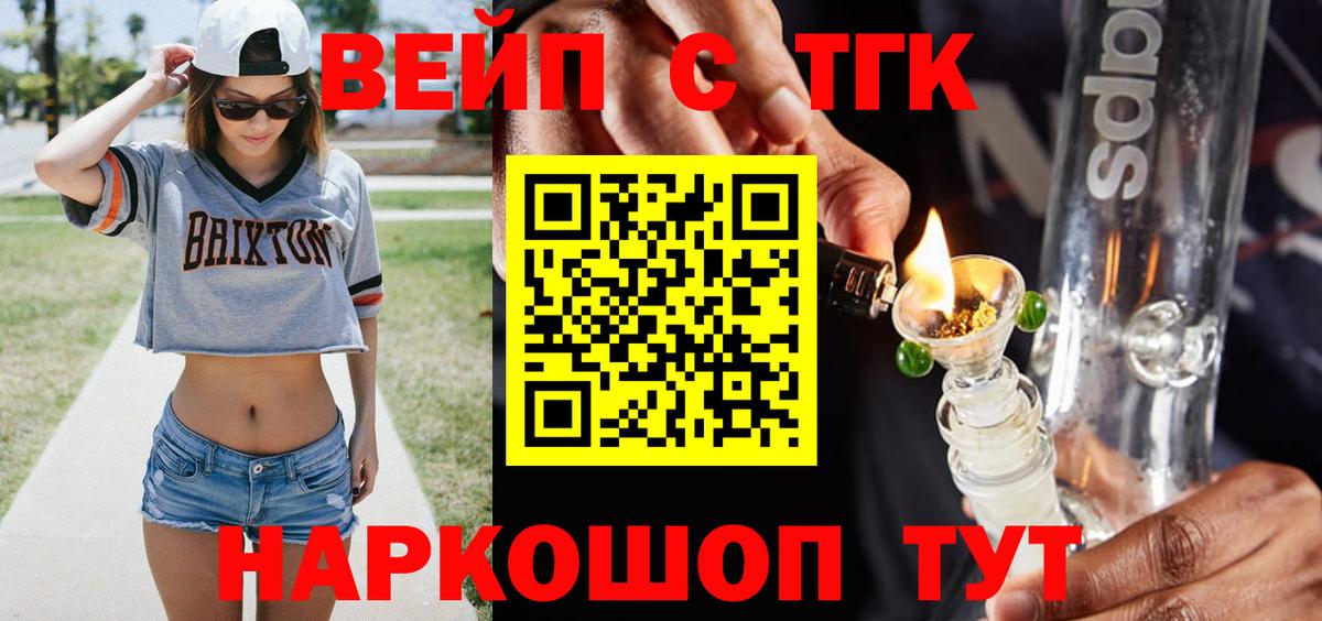 ТГК THC oil Сыктывкар