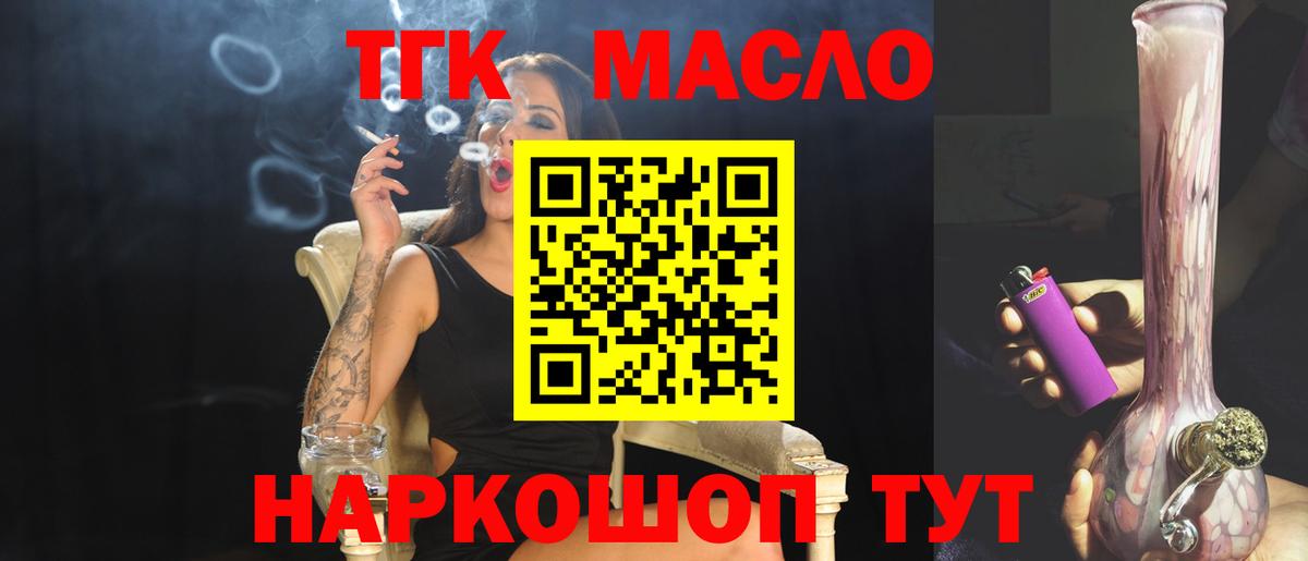 Сыктывкар  ТГК вейп с тгк  Вход с VPN 